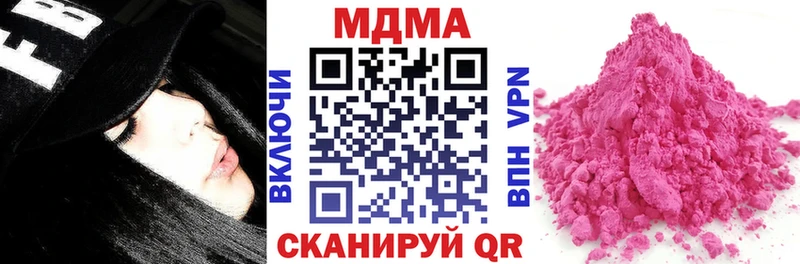 наркотики  KRAKEN ССЫЛКА  МДМА кристаллы  Звенигород 