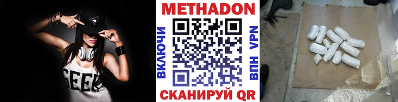 Метадон мёд  продажа наркотиков  Звенигород 